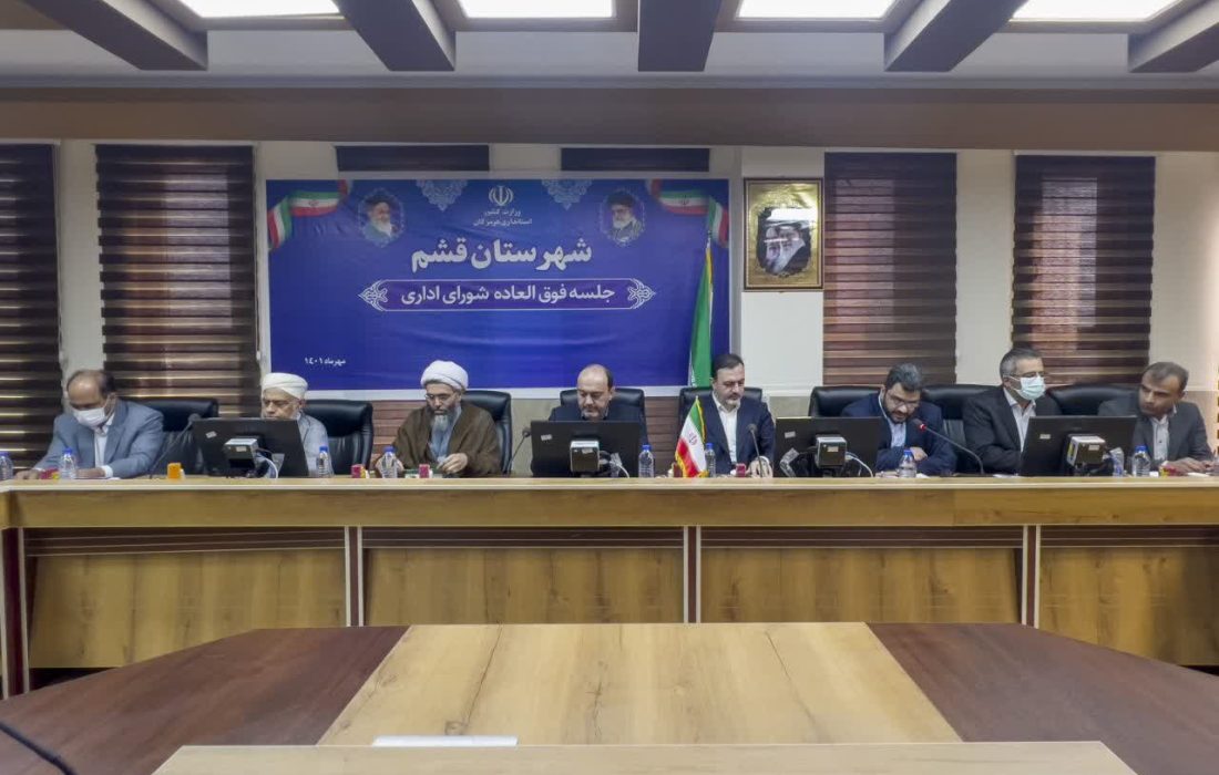 عملکرد مسوولان در قشم مردم را امیدوار کرده است / حضور فتح الهی با تحول در حوزه زیرساختی جزیره همراه بوده است/ تغییر رویکرد منطقه آزاد قشم به نفع مردم