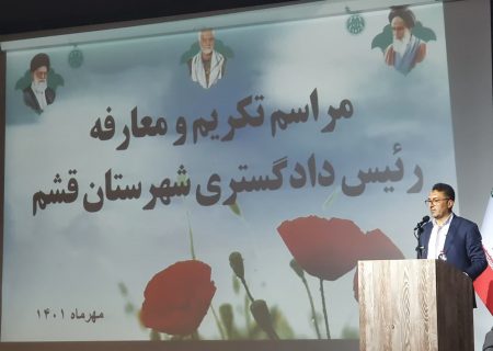 دستگاه قضا در برخورد با مخلان امنیت به هیچ وجه کوتاه نخواهد آمد/ صدور ۴۰ کیفرخواست در قشم