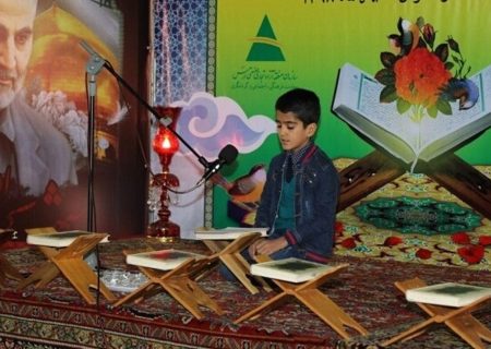 قرآن آموزان مینابی رتبه اول کشوری را کسب کردند