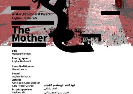 تولید فیلم کوتاه داستانی «مُم» در قشم به پایان رسید