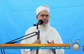 خطبه های نماز جمعه 14 بهمن1401