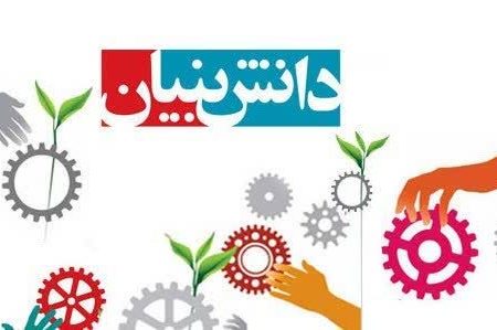 دستور ویژه مدیرعامل سازمان منطقه آزاد قشم برای حمایت از شرکت‌های دانش‌بنیان