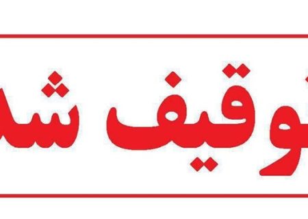 توقیف یک لنج تفریحی غیرمجاز در قشم