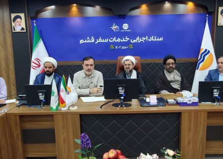 تقدير حجت الاسلام ماندگاري از اعضاي ستاد اجرايي خدمات سفر قشم