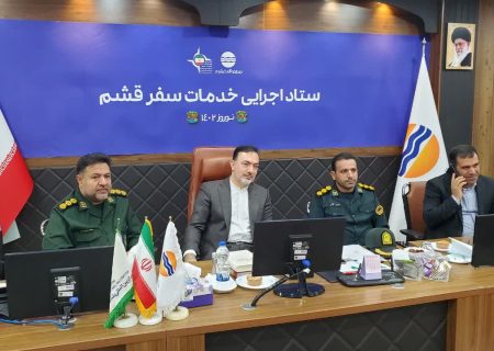 ستاد اجرايي خدمات سفر قشم در پذيرايي از گردشگران نوروزي موفق عمل كرده است