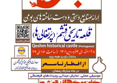 “موزه بازار جووا” در قشم افتتاح می‌شود