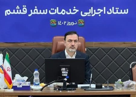ورود بيش از ۶۱۸ هزار گردشگر به قشم / همدلي جامعه محلي و مسئولين براي پذيرايي مطلوب از گردشگران به ثمر نشست