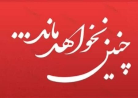 توان تخصصی و مدیریتی نیاز امروز هرمزگان