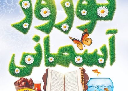 همزمان با بهار طبیعت و قرآن، ۳۳ ویژه برنامه فرهنگی و هنری در قشم اجرا می‌شود