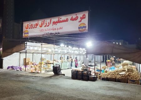فروش انواع میوه و تره‌بار در بازارچه نوروزی شهر قشم