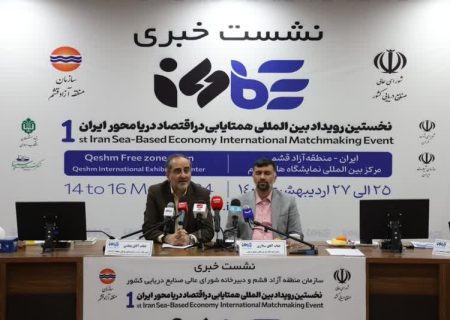 قشم کانون صنایع دریاپایه ايران