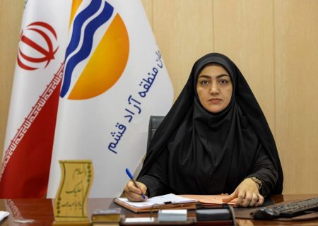 انتصاب سرپرست جدید مدیریت بازرسی، ارزیابی عملکرد پاسخگویی به شکایات منطقه آزاد قشم