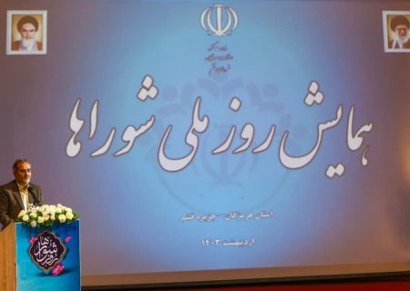 مساله مردم یک اصل غیرقابل چشم پوشی در نظام جمهوری اسلامی است / شوراها؛ عرصه تصمیم گیری و تصمیم سازی مردم در عرصه‌های مختلف