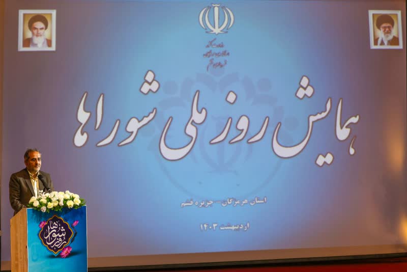 مساله مردم یک اصل غیرقابل چشم پوشی در نظام جمهوری اسلامی است / شوراها؛ عرصه تصمیم گیری و تصمیم سازی مردم در عرصههای مختلف