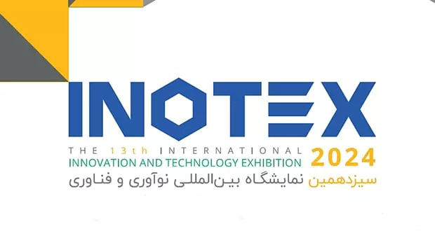 معرفی فرصت‌های تکنولوژی و هوشمندسازی قشم در نمایشگاه INOTEX 2024 / فرآیند حضور و فعالیت شرکت‌های دانش بنیان در قشم تسهیل می‌شود