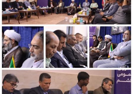 اولین جلسه شورای فرهنگ عمومی شهرستان قشم تشکیل شد