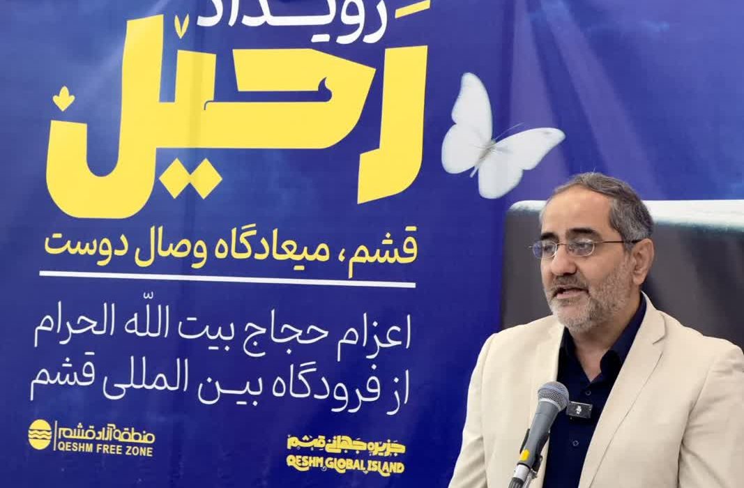 481 زائر از فرودگاه بین‌المللی قشم عازم خانه خدا شدند