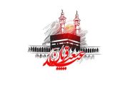 فرماندار قشم عید بندگی و دهه امامت را تبریک گفت