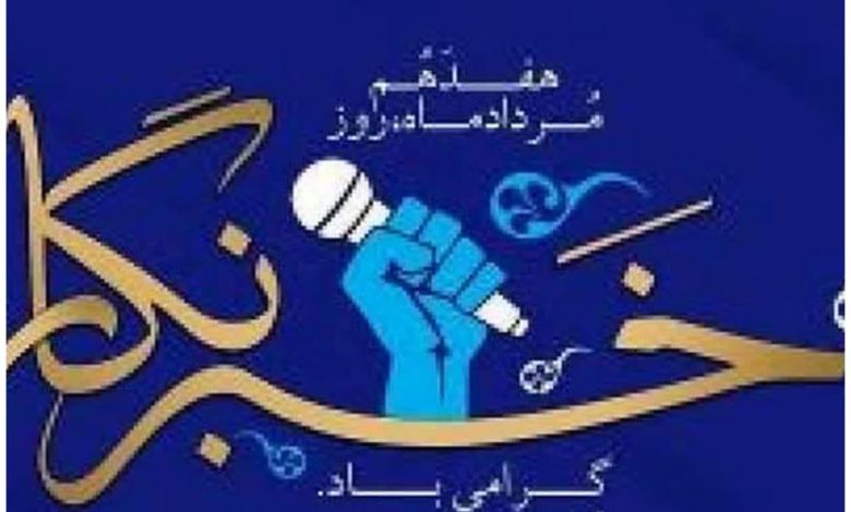 فرماندار قشم: خبرنگاران دیده بانی بی بدیل و بدون رقیب هستند