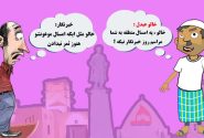 پارسال خرما، امسال هیچ/ گلایه اصحاب رسانه جزیره از نگاه وقیحانه منطقه آزاد قشم