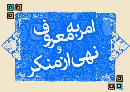 ستاد امر به معروف هرمزگان خواستار ورود دادستان به ماجرای خواجه عطا شد