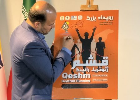 قشم میزبان رویداد ملی و بین‌المللی ژئوتریل رانینگ می‌شود