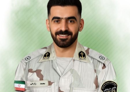 شهادت مرزبان هرمزگانی در آب‌های خلیج فارس