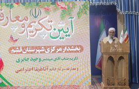 وحید جابری سرمایه‌ اجتماعی ارزشمند جزیره قشم است
