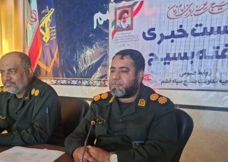 اجرای بیش از ۲۰۰ برنامه محله‌محور در هفته بسیج قشم