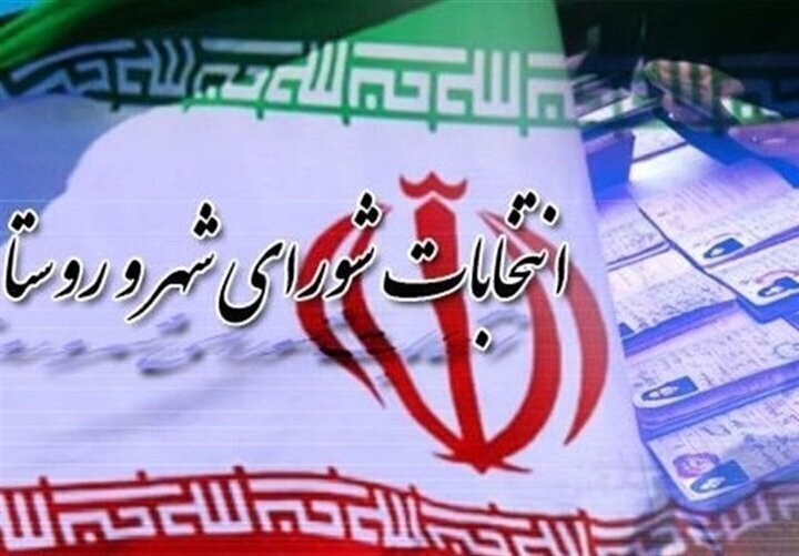 نام نویسی ۵۷۳ دواطلب انتخابات شورای شهر در هرمزگان