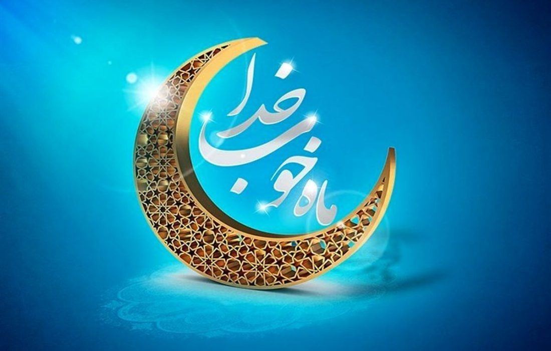 دهیاران میزبان شایستهای برای ماه مهمانی خدا باشند