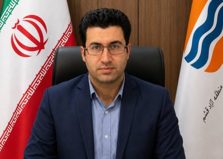 سرپرست جدید معاونت اقتصادی منطقه آزاد قشم منصوب شد