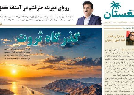 شماره هفتم «مغستان» منتشر شد