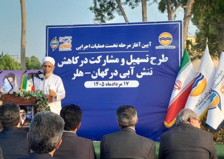 آغاز عملیات اجرایی طرح کاهش تنش آبی درگهان و هلر