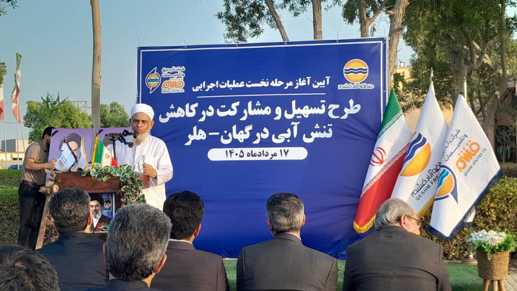 آغاز عملیات اجرایی طرح کاهش تنش آبی درگهان و هلر