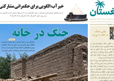 شماره هشتم «مغستان» منتشر شد