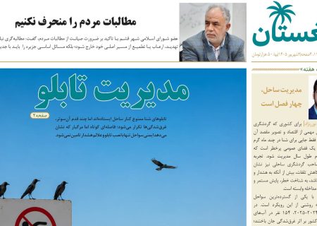 شماره یازدهم «مغستان» منتشر شد