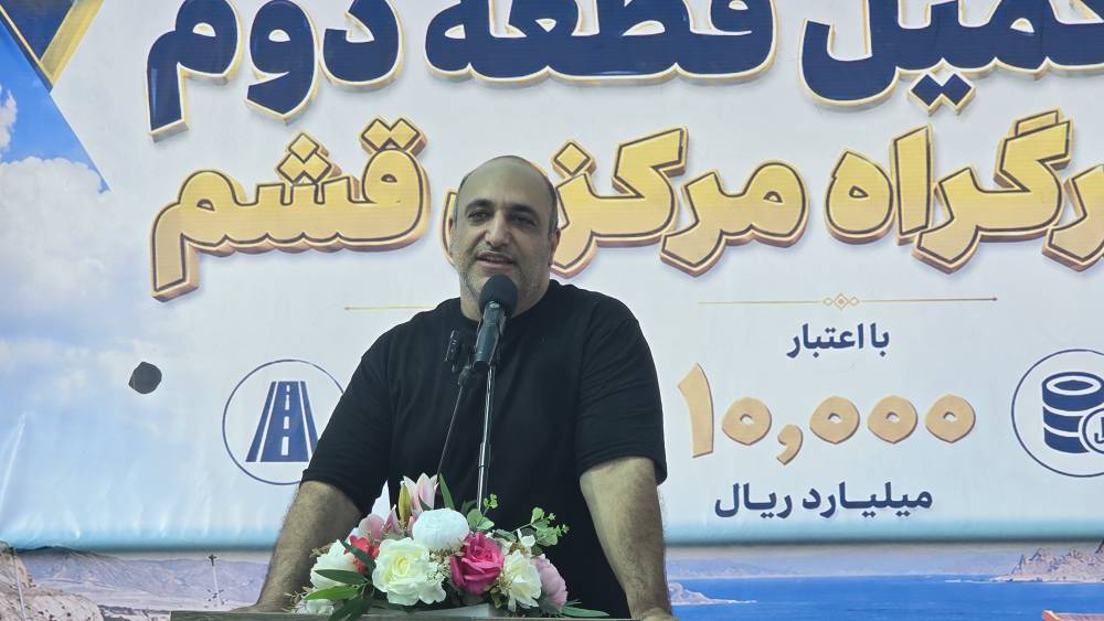 فاز نخست قطعه دوم بزرگراه مرکزی قشم در ۱۹۲ روز به بهره‌برداری می‌رسد