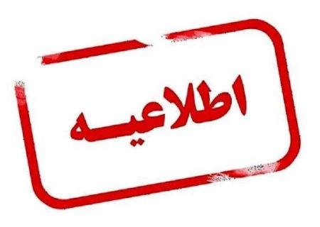 آیین «نوروز صیاد» سلخ به تعویق افتاد