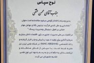 هم‌زمان با درمان سرطان؛پژوهش کارشناس قشم برای تسهیل ترخیص کالا برگزیده شد