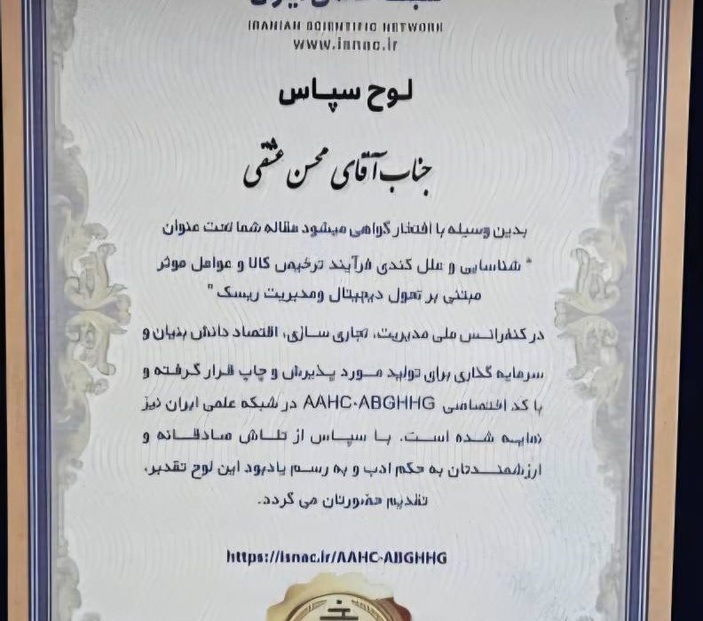 هم‌زمان با درمان سرطان؛پژوهش کارشناس قشم برای تسهیل ترخیص کالا برگزیده شد
