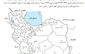 از بوموسی تا دریای کاسپین؛ ضرورت بازنگری در نام‌های جغرافیایی کتاب‌های درسی